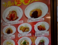 ルネのメニュー