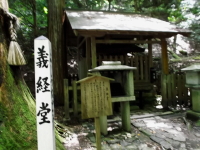 義経堂