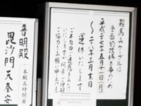 ケーブル運休